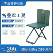军地制式便携学习凳 军营用马扎