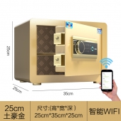 虎牌保险箱家用小型 25土豪金 办公保险柜 指纹密码全钢防盗入墙