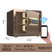 虎牌保险箱家用小型 35咖啡金 办公保险柜 指纹密码全钢防盗入墙